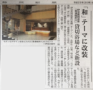 shizuoka_news